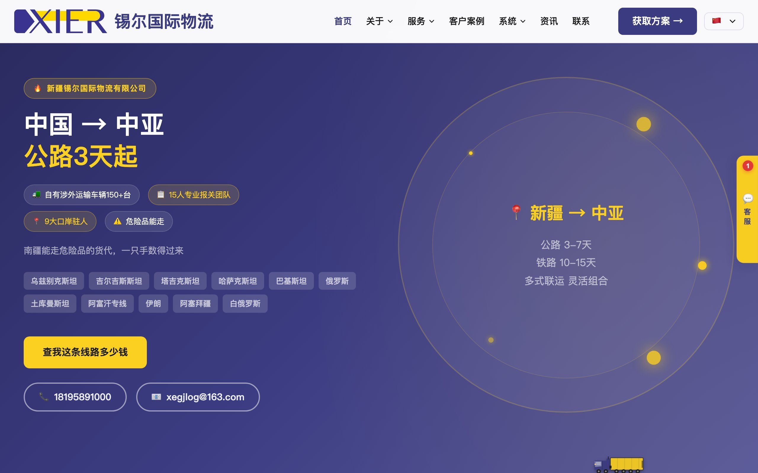 锡尔国际官网首页